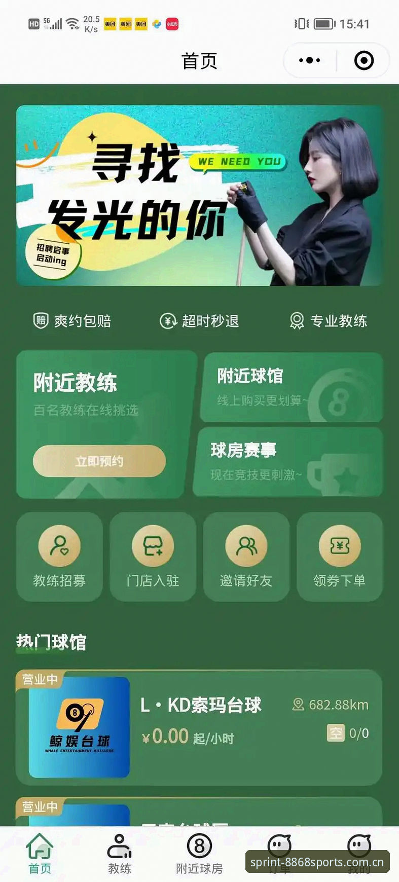 8868体育平台入口2026新版安装使用教程，老用户手把手教你操作