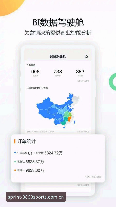 8868体育官网下载：新版vs旧版，2026平台入口对比分析