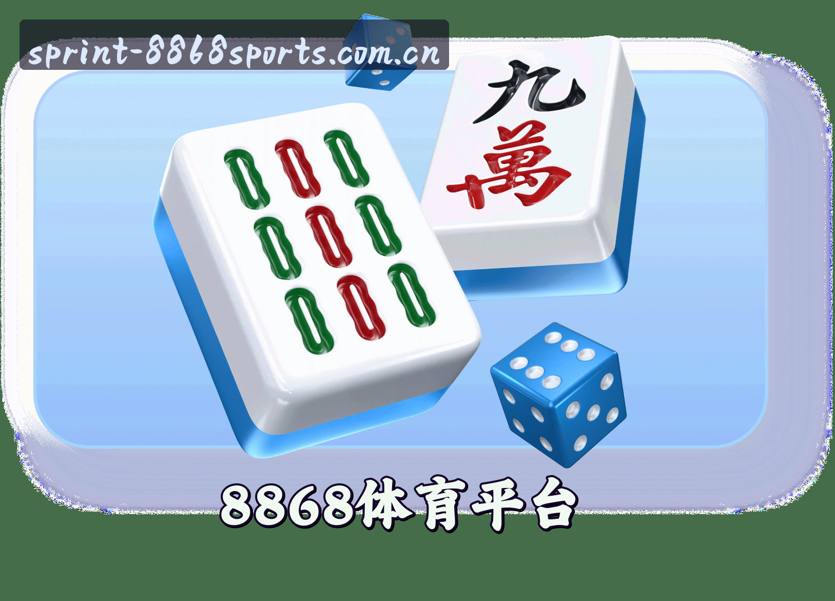关于我们信息